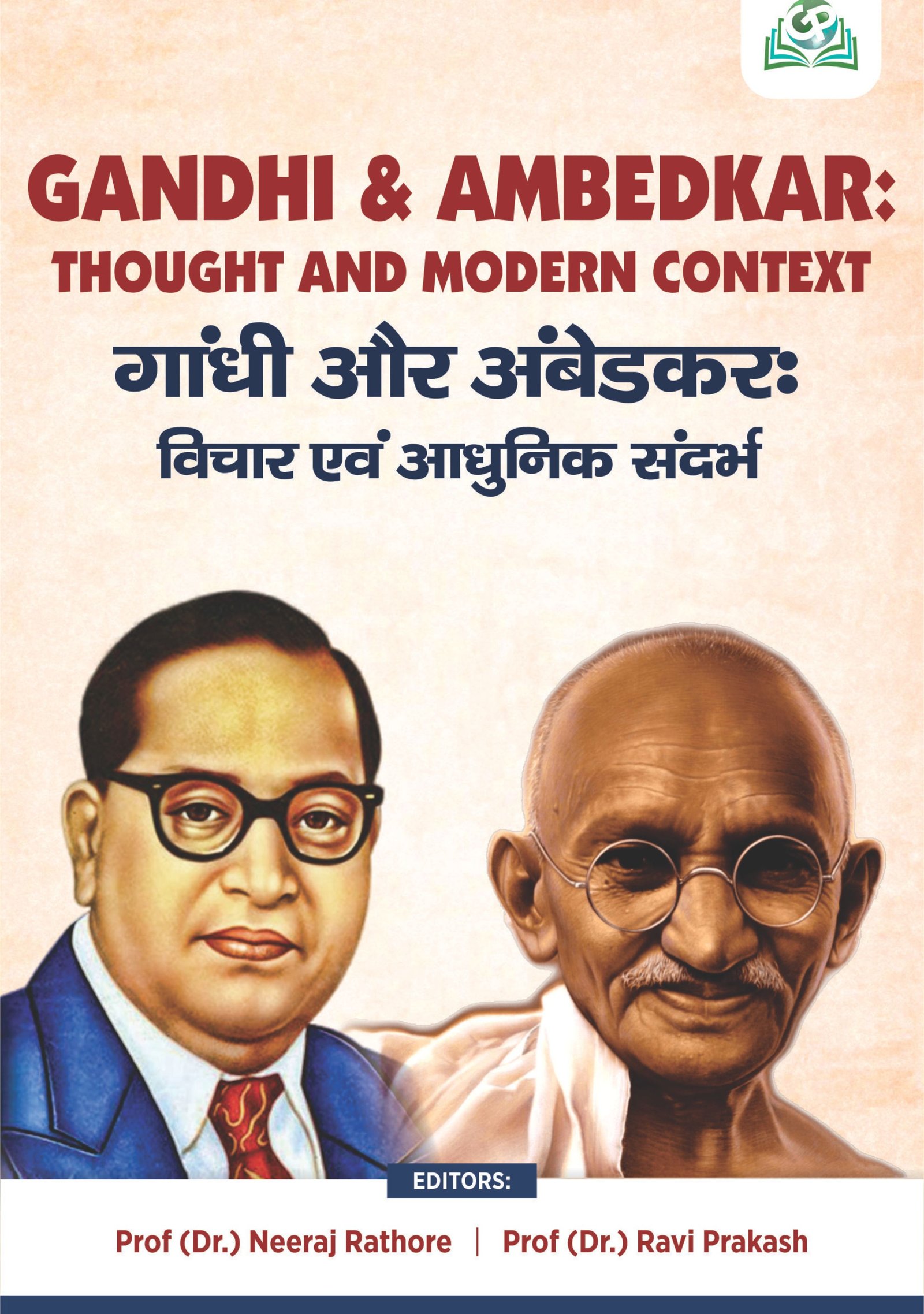 Gandhi and Ambedkar Thought and Modern Context